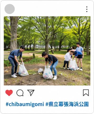千葉 海ごみゼロ Instagram投稿キャンペーン 2026